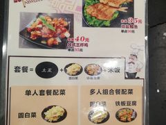菜单-台烘平价铁板烧(奥城店)