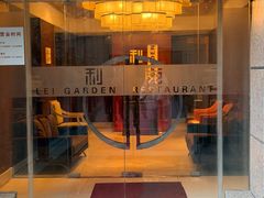 -利苑酒家(金宝店)