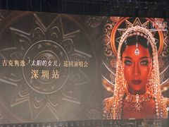 -深圳市体育中心体育馆主馆