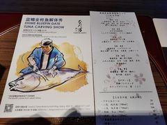 -滩万日本料理Nadaman(国贸大酒店)