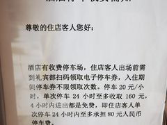 -上海雅居乐万豪侯爵酒店