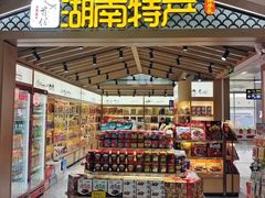 -长沙黄花国际机场-T1航站楼