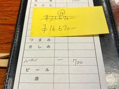 账单-是山居