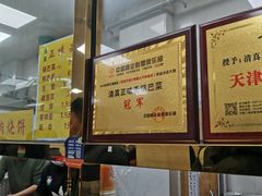 -正味斋锅巴菜(西北角店)