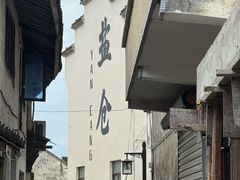-鸣鹤古镇