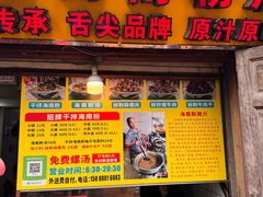 -亚妹正宗海南粉店(骑楼老街店)