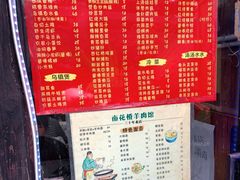 -南花桥羊肉馆老字号(乌镇店)