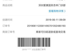 -爱康国宾体检中心(福田分院)