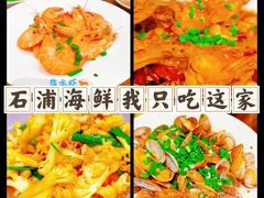 -渔满仓海鲜渔家(象山二店)