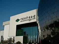 门面-中国科学技术馆影院