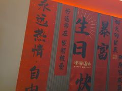 -蝎王府羊蝎子(北大地店)