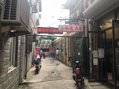 门面-雅逸居海鲜小厨