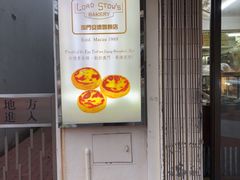-安德鲁饼店(总店)