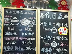 -椰爺爺·椰子冻砵仔糕