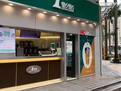-1点点(水围店)