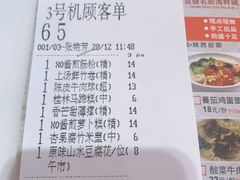 账单-益健名厨海鲜城(夏湾店)