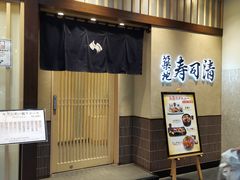 -筑地寿司清(渋谷店)