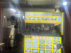 -灰窑德明记菜粿(二马路店)