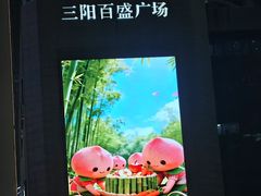 -无锡动物园·太湖欢乐园