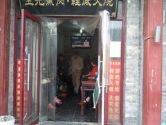 门面-宝光熏肉鞋底火烧(新街口店)