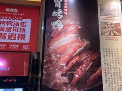 -张烤鸭·川菜·非遗冒烤鸭(青石桥店)