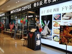 门面-曼乐辰餐厅(中庚漫游城店)