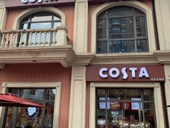 -COSTA COFFEE(上海虹口公园店)