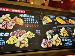 -泉鲤章鱼烧(互联宝地店)