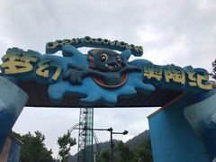 -梦幻奥陶纪景区