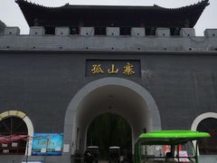 -孤山寨风景区