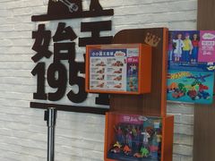 -汉堡王(嘉定宝龙城市广场)