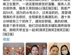 -暖阳产后恢复中心(大良店)