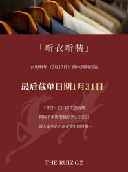 点击看大图 -THE RUIZ GZ睿制西装定制