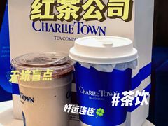 -CHARLIETOWN红茶公司(南京万象天地店)