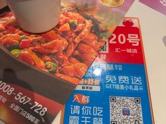 -蛙来哒(汇一城黑金冠店)