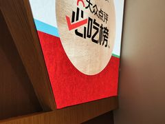 -船歌·鱼水饺青岛菜(枫蓝国际购物中心店)