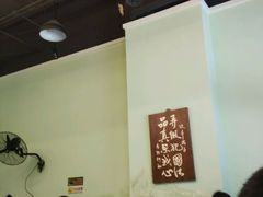 大堂-春阳水饺(香槟广场店)