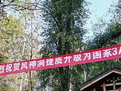 -崀山风景名胜区