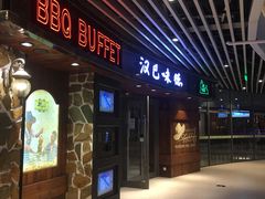 -汉巴味德自助餐厅(嘉定宝龙广场店)