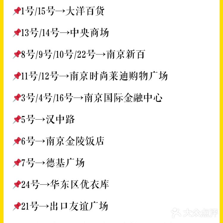 南京新街口｜美食行李寄存地铁出口南京攻略