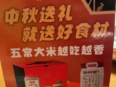 -老阿爸鲜鱼土菜(独墅湖店)