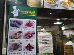 -老盛兴·上海小笼汤包馆(武夷店)