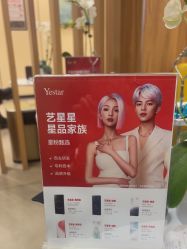 -Yestar宁波艺星整形医院