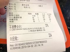 账单-海岛八号龙虾烧烤田鸡(蓝天路总店)