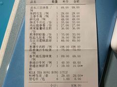 账单-金玉满堂潮州酒楼(无限极荟购物广场店)