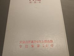 -阿庄新豫菜(航海东路店)