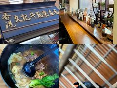-香港久记牛腩云吞面(友好广场店)