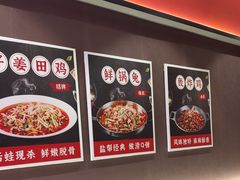 -蛙兔鸡自贡风味·特色江湖菜(广都店)