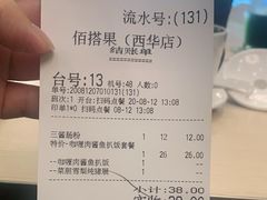 -佰搭果·广式茶餐厅(西华路店)