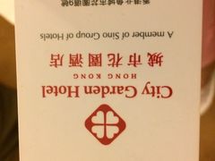 iphone_upload_pic-香港城市花园酒店